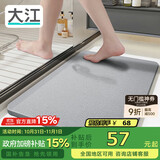 大江硬硅藻泥地垫浴室门口吸水地垫卫生间脚垫浴室垫子防滑39x60cm