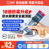 立邦18倍防霉玻璃胶厨卫密封胶防水美容胶净味环保透明色150ML