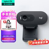 罗技（Logitech）C270i高清网络摄像头 考研复试电脑台式网课视频会议摄像头家用USB外接外置 电视摄像头带麦克风 720P C270i  黑灰色