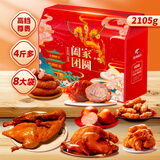阿满食品节日礼盒礼品礼物过节送礼送长辈老年人卤味熟食即食特产小吃 【人气潮礼】福满门8袋/2105g