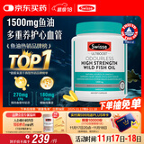 Swisse斯维诗高浓度深海无腥鱼油1500mg胶囊含omega-3 DHA+EPA 400粒/瓶