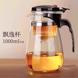 八千行泡茶壶飘逸杯茶水分离玻璃茶具懒人泡茶神器小茶壶一人用过滤沏茶