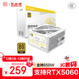 大水牛（BUBALUS）额定650W BX650白色台式电脑电源（80PLUS金牌认证/支持5060显卡/宽幅/扁平线材/温控） 