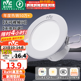 雷士（NVC）LED筒灯开孔75mm嵌入式筒射灯客厅天花灯走廊过道灯背景牛眼灯 【行业TOP】铝材Ra90-漆白6瓦三色-孔75-85mm
