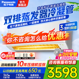 松下（Panasonic）1匹/1.5匹空调家用一级能效空调 直流变频冷暖节能 壁挂式空调挂机 省电以旧换新 家电国家补贴20% 1.5匹 一级能效 S+级爆款【E13KQ10】