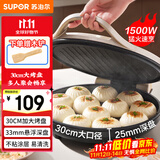 苏泊尔（SUPOR）电饼铛家用 电饼档双面加热煎饼锅 煎烤机烙饼锅三明治机 加大加深 早餐机烤肉独立控温 JJ30A645