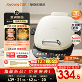 九阳（Joyoung）0氟钛瓷大功率花瓣加热电饼档 远红外立体焱烤烙饼锅早餐机 上下可拆三明治薄饼机GK350[政府补贴]