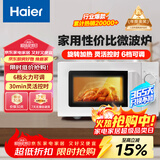 海尔（Haier）快捷微波炉 政府补贴 家用小型 360°转盘加热 旋钮操控 易洁内胆 白色HW-M20J1W