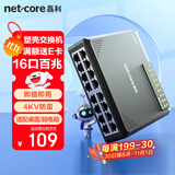 磊科（netcore）NS116 16口百兆交换机 家用网络分流器 企业办公监控交换器 高速分流器网线分线器 