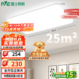 雷士（NVC）吸顶灯客厅大灯简约奶油风LED照明灯饰卧室灯餐厅白月X 包安装
