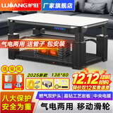 炉旺天然气取暖炉取暖桌气电两用取暖茶几升降电暖炉语音电暖桌家用客厅长方形烤火桌燃气取暖器烤火炉 1.38米境界 晶钻白【双炉头 气电两用】移动滑轮