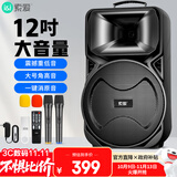 索爱（soaiy）12吋广场舞音响大功率便携式户外重低音蓝牙k歌专用大音量移动拉杆音箱室外演出设备双麦A89WM  