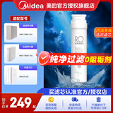 美的净水器滤芯适用金豆MRC1790B-75G、华凌75Gwah75-03MRO1790A-50GMRC1686-75G-S1系列 RO50/75G更换周期24-36个月