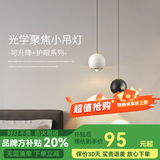 大观园（DGY）床头吊灯现代简约卧室小夜灯创意个性升降吊线灯北欧书房灯具473O 9935升降款-哑白-三色5W-全光谱