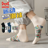 猫人男士袜子男夏季【10A抑菌防臭5双】潮流卡通短袜吸汗透气运动男袜
