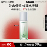 韩后茶蕊胜肽光感抗皱精华水70ml 补水保湿提亮肤色爽肤水护肤品男女