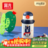 富光儿童保温杯壶抗菌304不锈钢便携水杯男女小学生宝宝带吸管水杯子