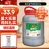 海天 蚝油6kg 金字装调味品 炖炒蘸拌鲜 烧烤火锅蘸料 餐饮装 大规格