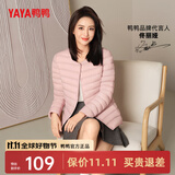 鸭鸭（YAYA）佟丽娅同款轻薄羽绒服女新款冬季短款圆领内胆修身时尚薄外套男 粉色【女款无领】 M