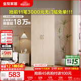 全友家居成品现代简约风大衣柜顶柜组合家用卧室家具柜子衣橱 【白橡木色】0.8m二门衣柜 多规格灵活组合+科学分区收纳
