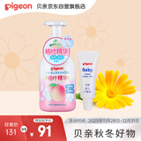 贝亲婴儿秋冬洗护套组【洗发沐浴二合一500ml+护臀膏35g】