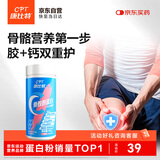 康比特骨胶原蛋白+钙咀嚼片 钙片1瓶/60片牛奶味