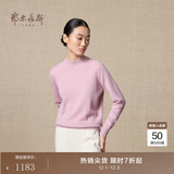 鄂尔多斯1980秋冬纯羊绒半高领休闲上衣女简约质感羊绒衫 杏粉-25 L 165/88A