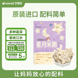 艾唯倪（ivenet）韩国原装进口米脆米饼 宝宝儿童零食无额外添加盐糖磨牙棒饼干30g
