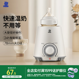 小白熊 温奶器 多功能暖奶器 恒温调奶器 婴儿热奶解冻加热宝宝辅食0607