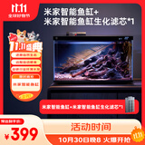 米家（MIJIA）智能生态鱼缸还原自然生态智能鱼缸+米家生化滤芯