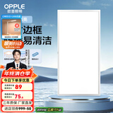 欧普（OPPLE） 集成吊顶led 铝扣板天花板格栅平板灯嵌入式厨房灯厨卫灯 防锈抗油污铝材边框-22瓦白色 防潮防锈抗油污