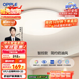 欧普（OPPLE）24瓦吸顶灯客厅卧室灯智控快装LED灯饰简约风10㎡呵护光 冰玉III