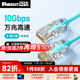 泛达 泛达超六类细网线CAT6A类跳线家用电脑宽带POE监控万兆高速成品线 冰湖蓝 0.5米