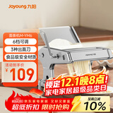 九阳（Joyoung）面条机 小型不锈钢手摇家用压面机 3种出面刀 6档调节 一机多能M-YM6