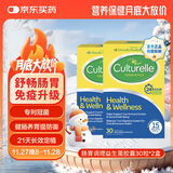 Culturelle康萃乐成人青少年益生菌平衡肠胃强免疫LGG鼠李糖乳杆菌30粒/盒*2