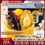 海文铭福州正宗金汤佛跳墙250g*5份 加热即食鲍鱼海参大盆菜预制菜自营