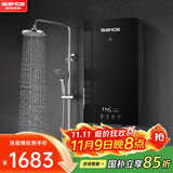 格林姆斯（GLEMOS）即热式电热水器 分子活水四季智能变频恒温直热式过水热家用节能速热免储水电热水器 8500W /WS629-85黑【分子磁化活水】