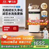 贝昂无耗材空气净化器家用除甲醛除过敏原杀菌消毒医用级空气消毒机除尘除烟味异味净化器【消毒认证】 X3|消毒杀菌除烟味【鸿蒙版】
