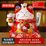 京东京造 招财猫摆件 电动摇手发财猫开业乔迁新居礼物办公室收银台装饰