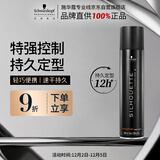 施华蔻专业丝露华强力定型发胶300ml 蓬松清爽持久塑型发胶喷雾美发男士发胶