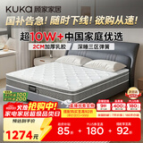 顾家家居京东家具2cm天然乳胶双面可睡席梦思梦想垫PLUS1.5X2.0米京仓闪发