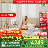 金可儿（Kingkoil）乳胶床垫分区独袋弹簧席梦思双人弦月5升级版床垫1.8*2米偏硬