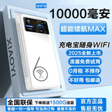 小亿【赠送一年免费流量】5G千兆网速移动随身wifi6 25新款免预存高速全新升级无限制流量无线车载宽带 【充电宝二合一】荣耀版赠送1年免费流量