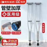 稻承老人手杖康复医用腋下拐杖年轻人骨折助行器不锈钢-大号两支DC311