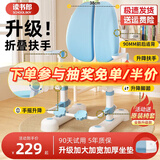 读书郎儿童学习椅子写字椅中小学生椅子家用写字作业可升降调节靠背座椅 折叠扶手+升降脚踏+加大宽坐垫蓝