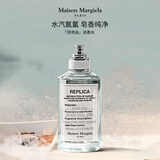 梅森马吉拉（MAISON MARGIELA）泡泡浴淡香水100ml 皂香调  生日新年礼物