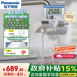 松下超滤数显可直饮龙头净水器前置过滤器厨房自来水过滤器家用直饮净水器TK-EUNJ64S【1机2芯】