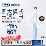 欧乐B成人电动牙刷男士女士护龈Pro4Ultra3D声波Pro系列深度清洁牙龈呵护生日礼物送男友女友商务伴手礼