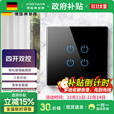 奥多朗86型触摸开关插座镜面触控感应智能开关面板钢化玻璃触控屏 四开【三开双控+一开单控】
