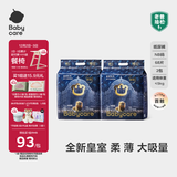 babycare皇室狮子王国弱酸纸尿裤bbc宝宝尿片夏季超薄透气婴儿尿不湿尿片 NB码- 2包 136片 【体重≤5KG】
